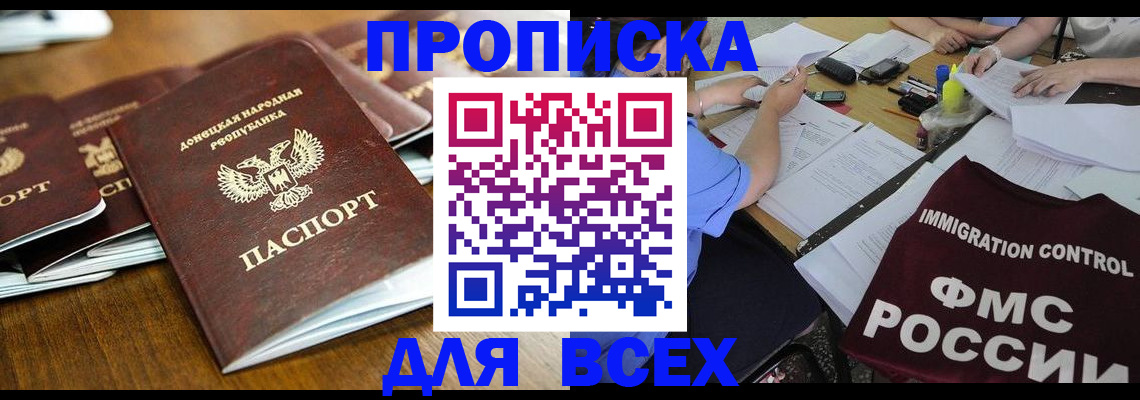 временная регистрация недорого в Дагестанских Огнях