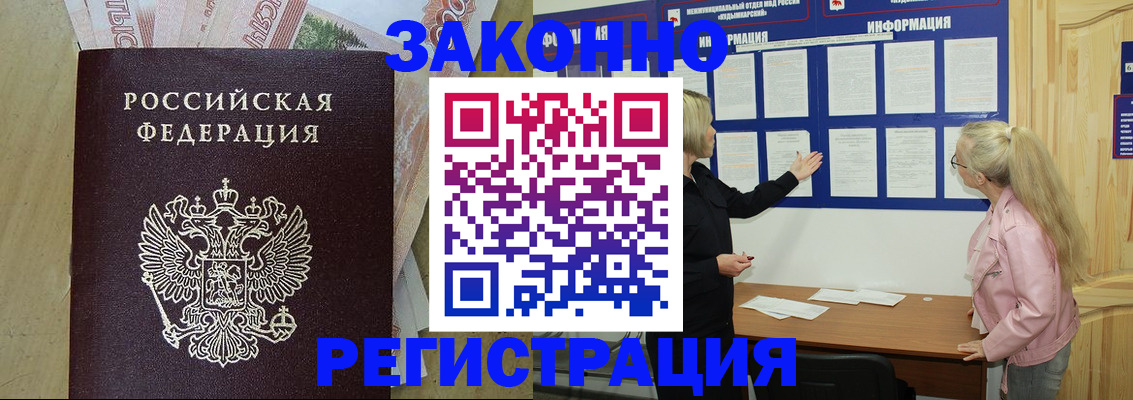 регистрация в Дагестанских Огнях
