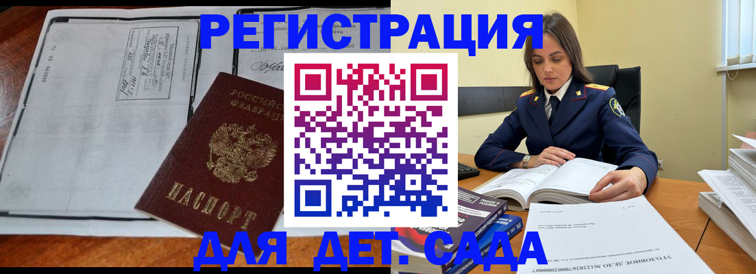миграционный учет в Дагестанских Огнях