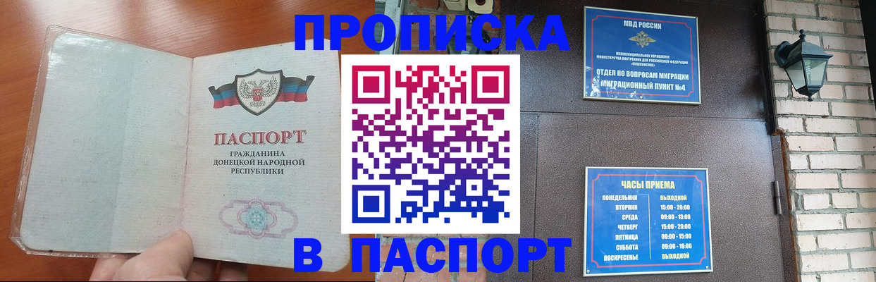 временная регистрация собственник в Дагестанских Огнях