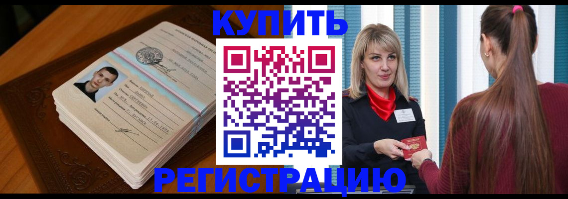 прописка гарантия в Дагестанских Огнях