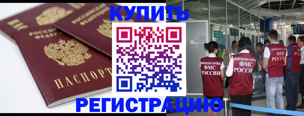 миграционный учет в Дагестанских Огнях