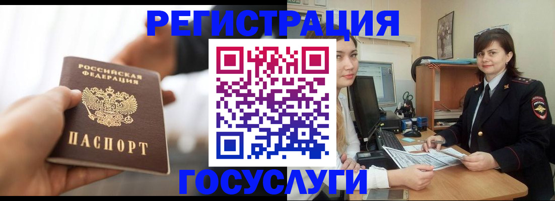 временная регистрация госуслуги в Дагестанских Огнях