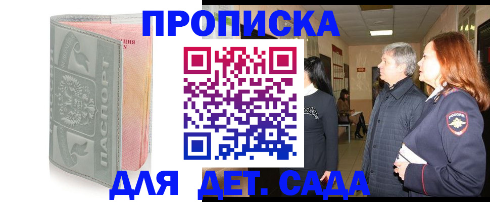 прописка законно в Дагестанских Огнях